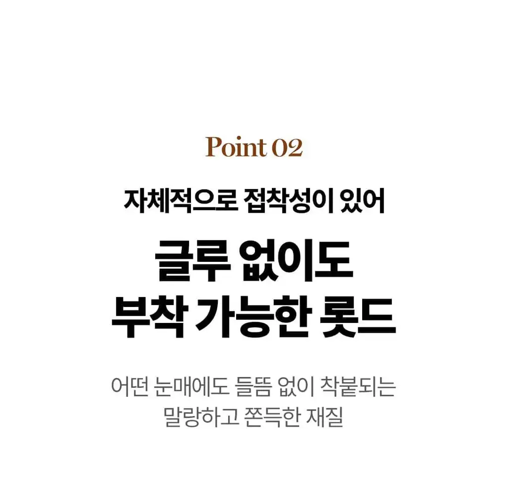 [초간단셀프펌] 코스노리 이지 아이래쉬 속눈썹펌 키트 5회분 상세페이지 21